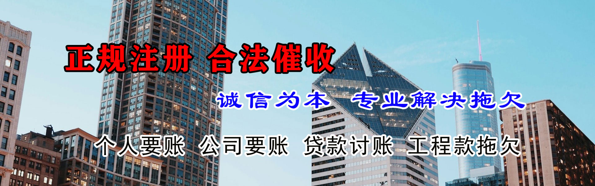 班玛清账公司