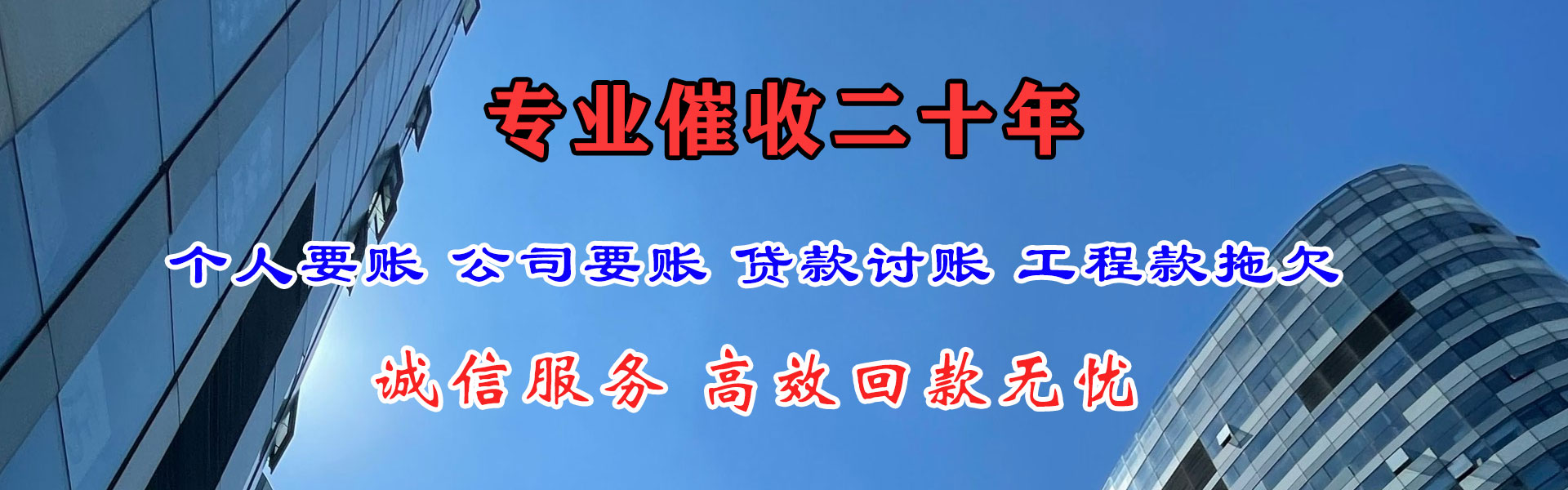 班玛金典要账公司