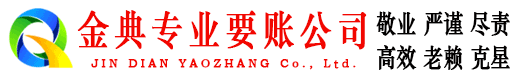班玛清账公司